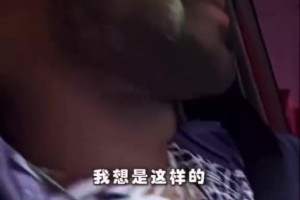 状态看上去十分轻松！杨瀚森赛前搂着队友有说有笑